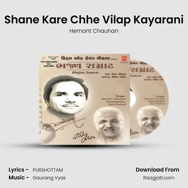 Shane Kare Chhe Vilap Kayarani - Hemant Chauhan album cover 