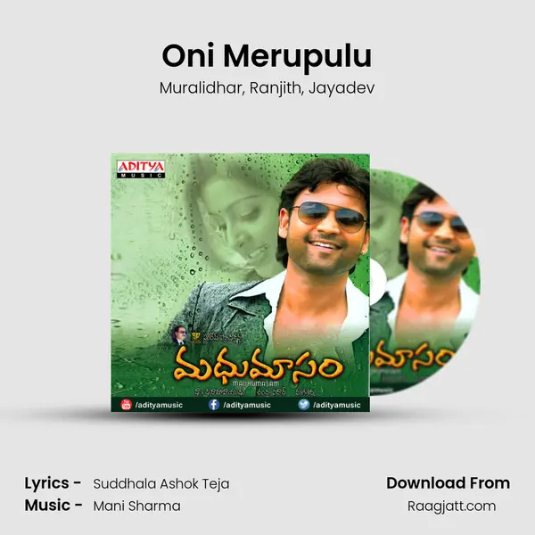 Oni Merupulu - Muralidhar album cover 