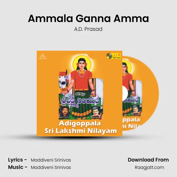 Ammala Ganna Amma - A.D. Prasad album cover 