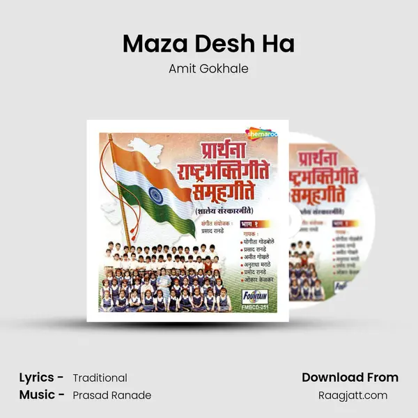 Maza Desh Ha - Amit Gokhale album cover 