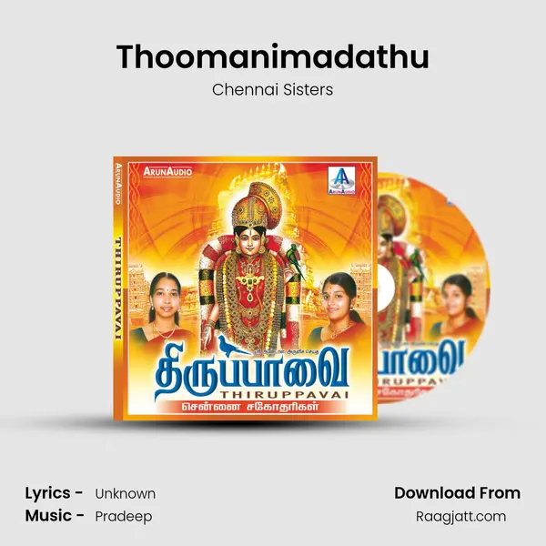 Thoomanimadathu mp3 song