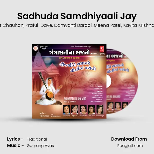 Sadhuda Samdhiyaali Jay mp3 song