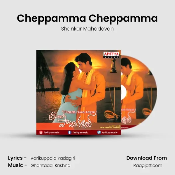 Cheppamma Cheppamma - Shankar Mahadevan album cover 