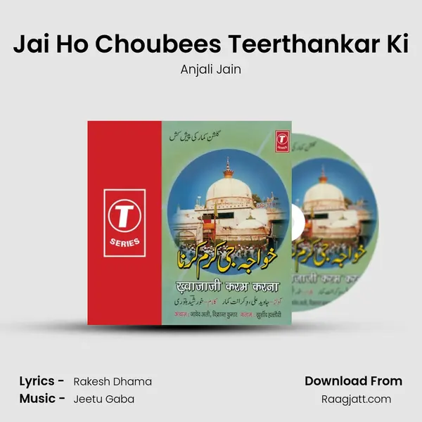 Jai Ho Choubees Teerthankar Ki mp3 song