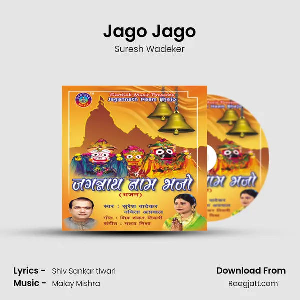 Jago Jago mp3 song