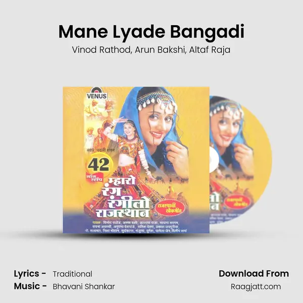 Mane Lyade Bangadi mp3 song