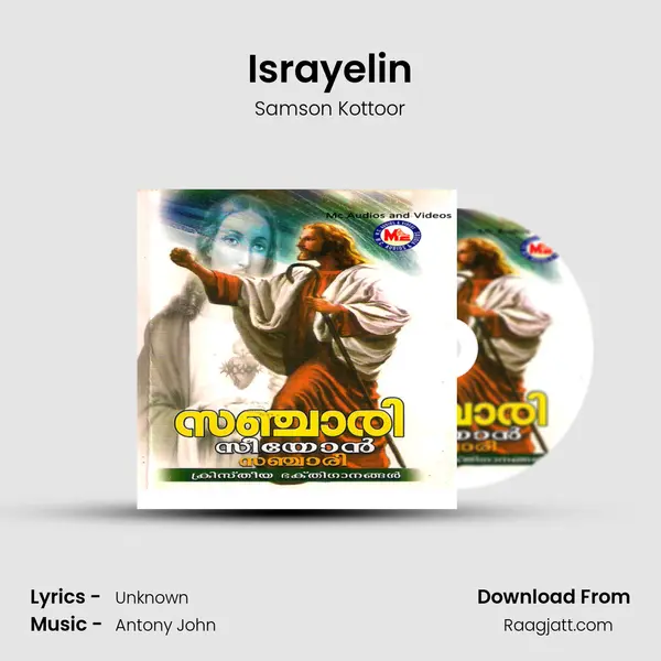 Israyelin mp3 song