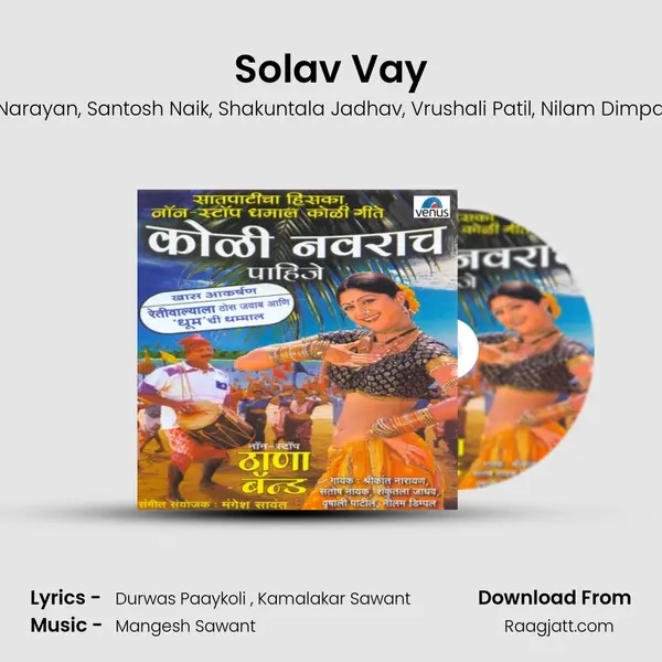 Solav Vay mp3 song