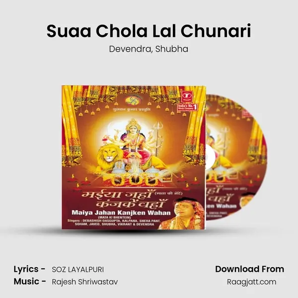 Suaa Chola Lal Chunari mp3 song