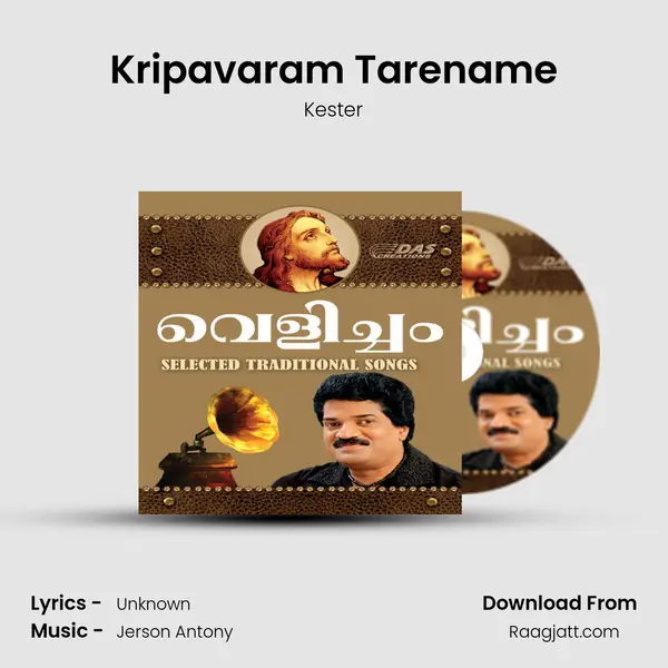 Kripavaram Tarename - Kester album cover 