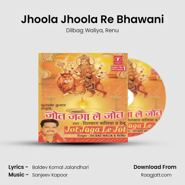 Jhoola Jhoola Re Bhawani - Dilbag Waliya album cover 