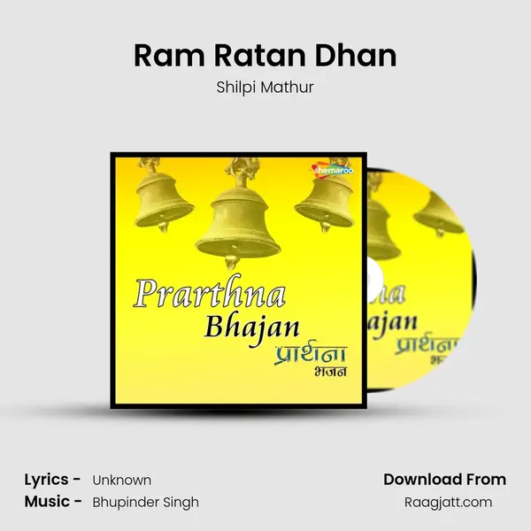 Ram Ratan Dhan - Shilpi Mathur album cover 