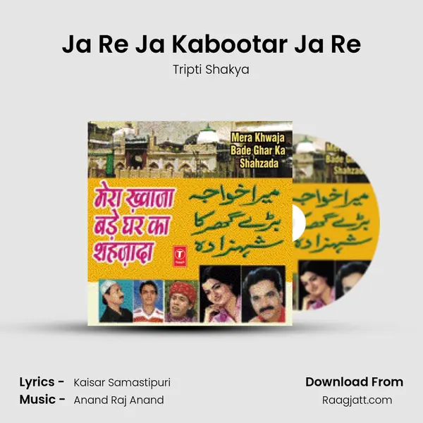 Ja Re Ja Kabootar Ja Re - Tripti Shakya album cover 