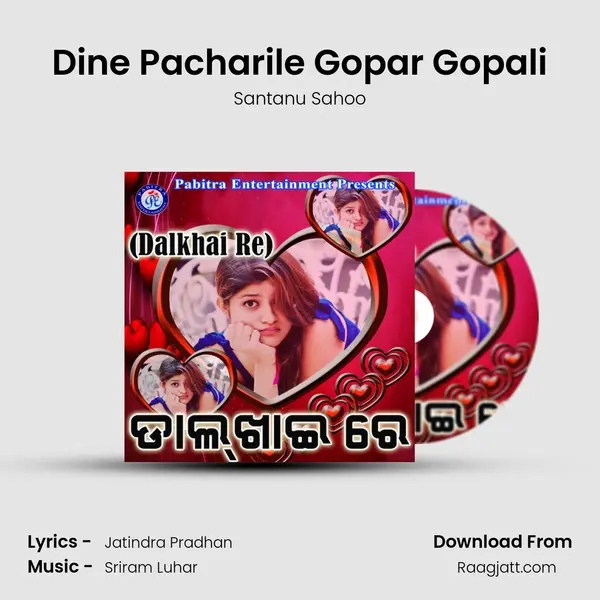 Dine Pacharile Gopar Gopali mp3 song