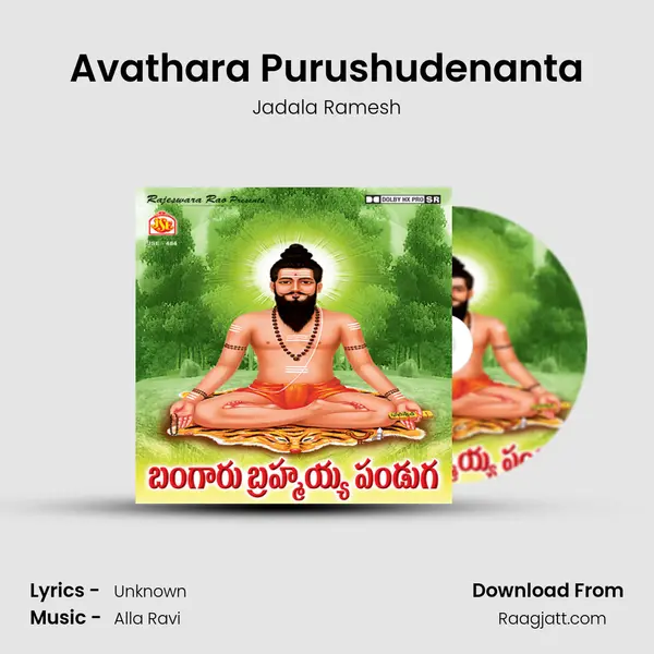 Avathara Purushudenanta - Jadala Ramesh album cover 