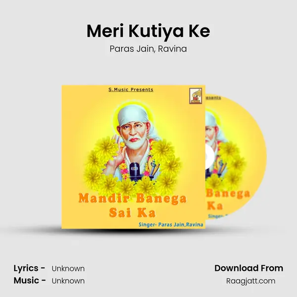 Meri Kutiya Ke mp3 song