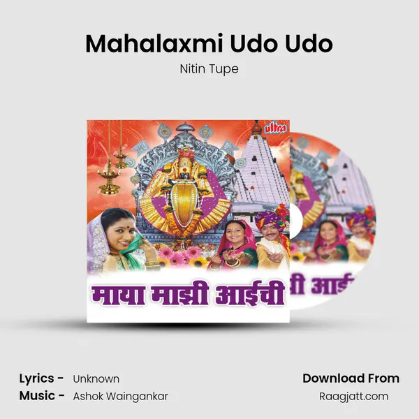 Mahalaxmi Udo Udo mp3 song