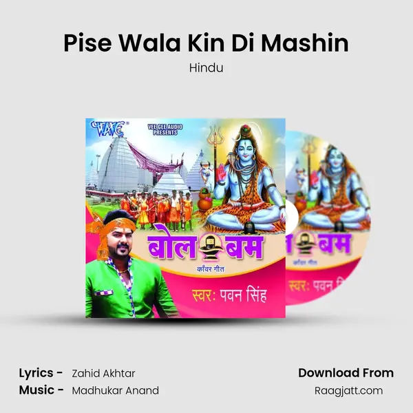 Pise Wala Kin Di Mashin mp3 song