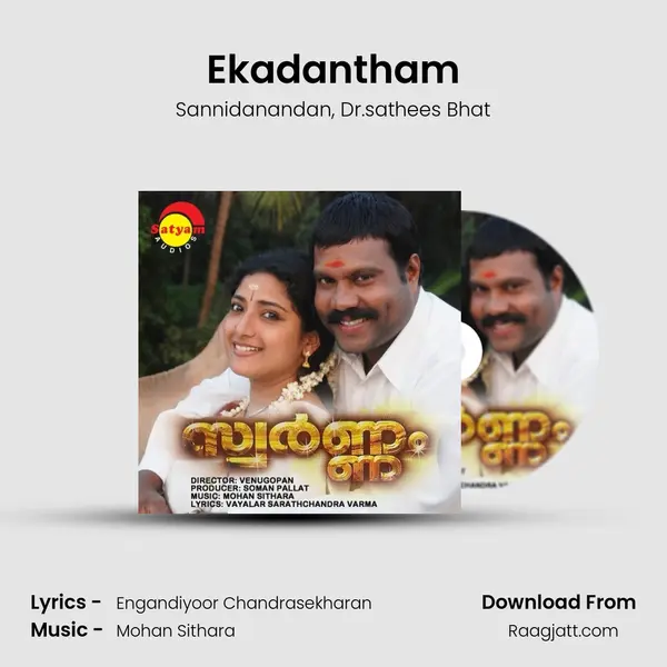 Ekadantham mp3 song