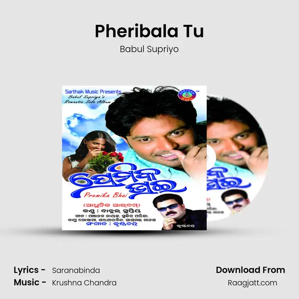 Pheribala Tu - Babul Supriyo album cover 