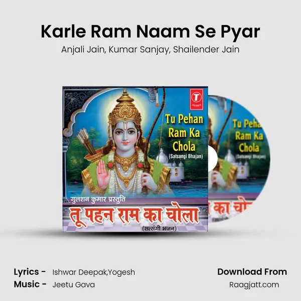 Karle Ram Naam Se Pyar mp3 song