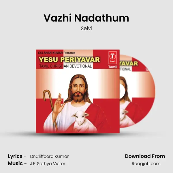 Vazhi Nadathum mp3 song