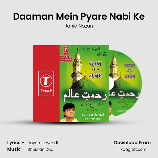 Daaman Mein Pyare Nabi Ke mp3 song