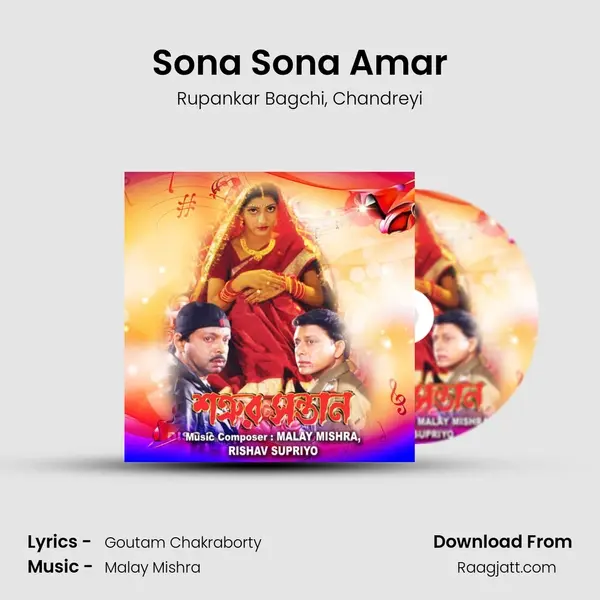 Sona Sona Amar - Rupankar Bagchi album cover 