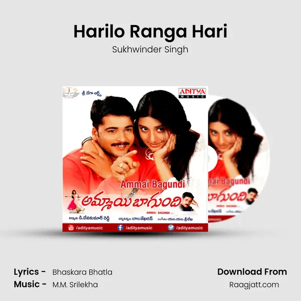 Harilo Ranga Hari mp3 song