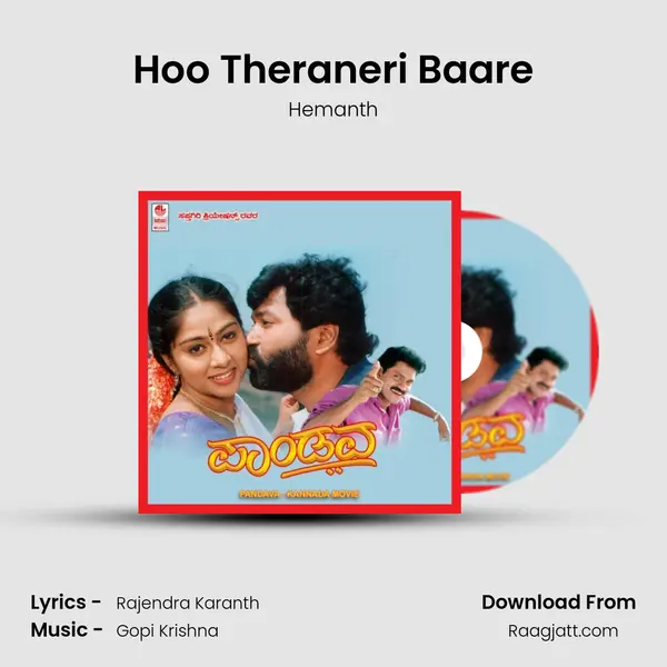 Hoo Theraneri Baare - Hemanth album cover 