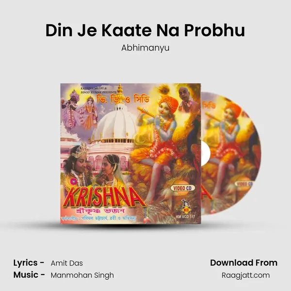 Din Je Kaate Na Probhu mp3 song