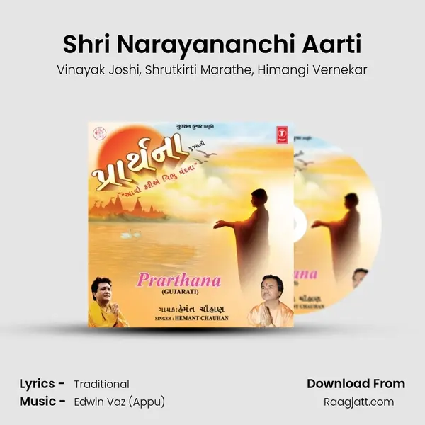 Shri Narayananchi Aarti - Vinayak Joshi album cover 