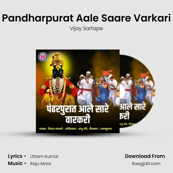 Pandharpurat Aale Saare Varkari - Vijay Sartape album cover 