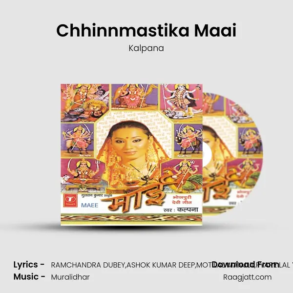 Chhinnmastika Maai mp3 song