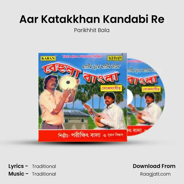 Aar Katakkhan Kandabi Re mp3 song