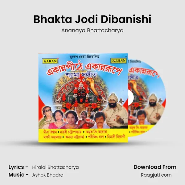 Bhakta Jodi Dibanishi - Ananaya Bhattacharya album cover 