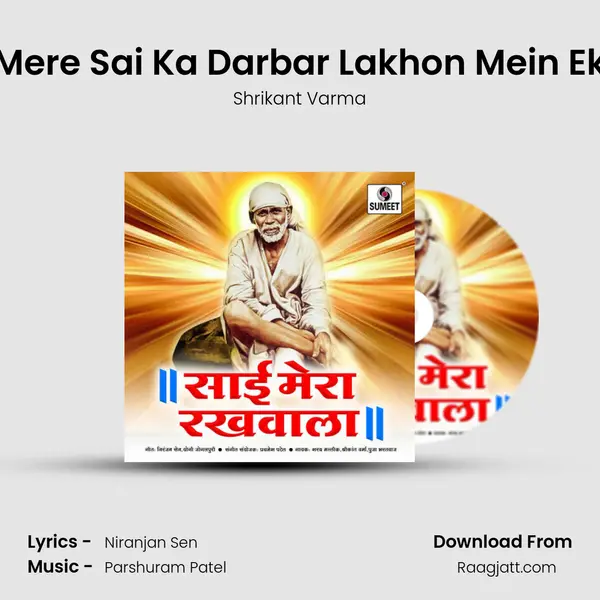 Mere Sai Ka Darbar Lakhon Mein Ek - Shrikant Varma album cover 