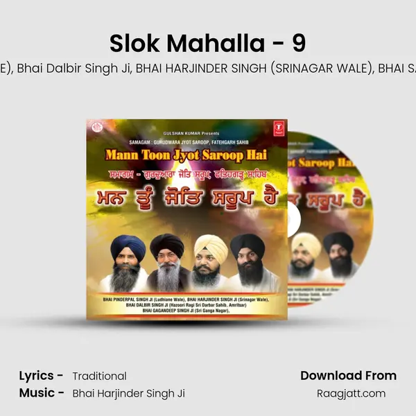 Slok Mahalla - 9 mp3 song