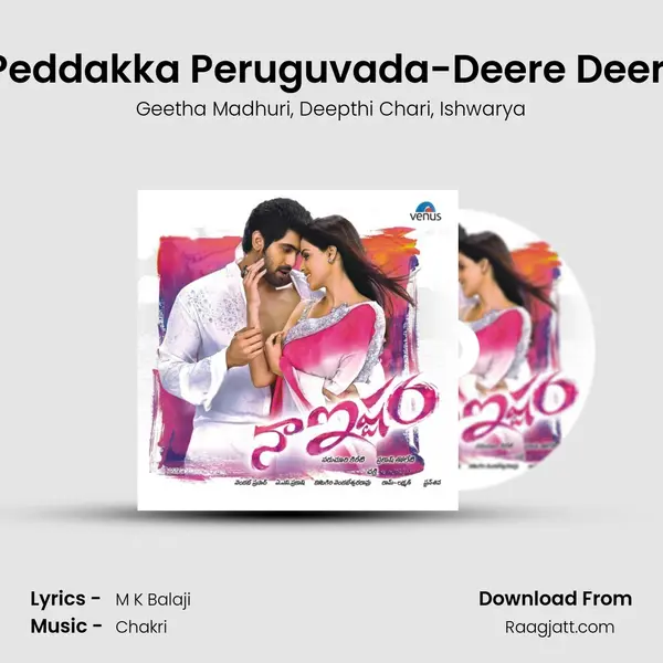 Maa Peddakka Peruguvada-Deere Deere Dee - Geetha Madhuri album cover 