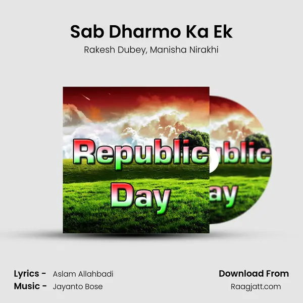 Sab Dharmo Ka Ek - Rakesh Dubey album cover 