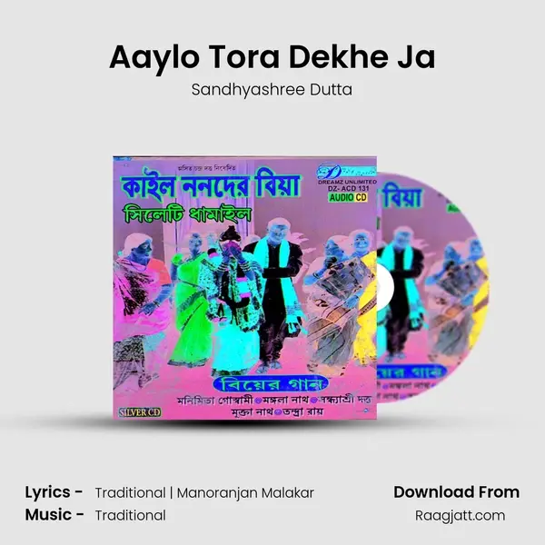 Aaylo Tora Dekhe Ja mp3 song