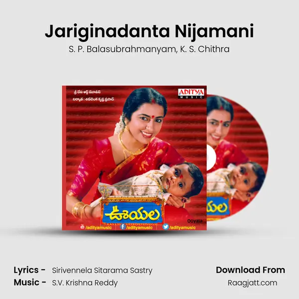 Jariginadanta Nijamani - S. P. Balasubrahmanyam mp3 song