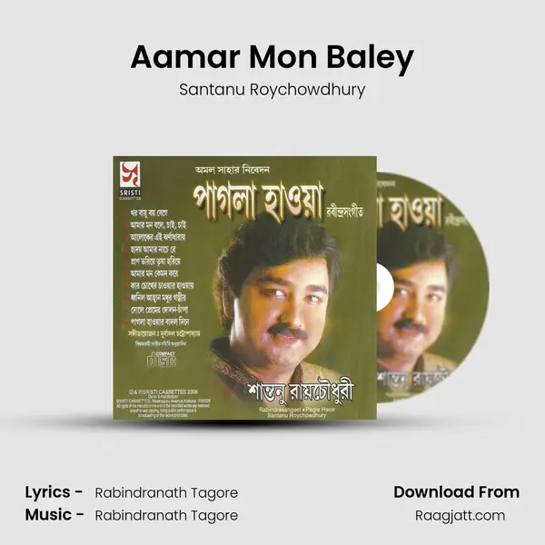 Aamar Mon Baley mp3 song