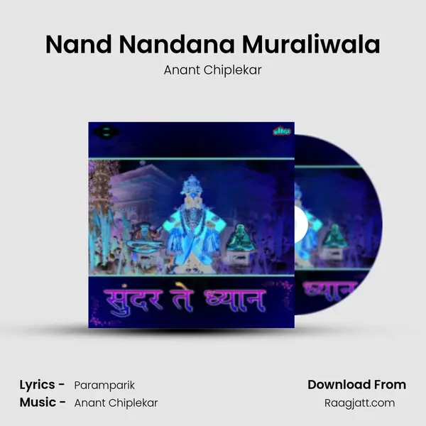 Nand Nandana Muraliwala - Anant Chiplekar album cover 