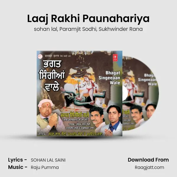 Laaj Rakhi Paunahariya mp3 song