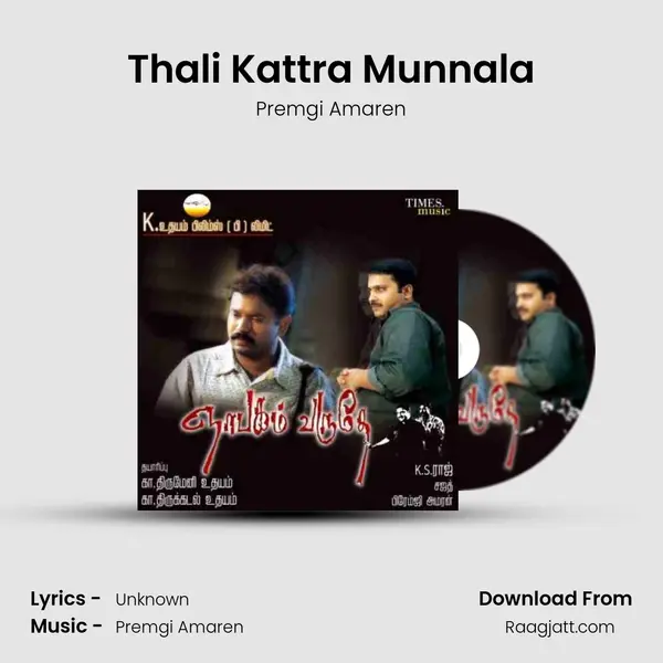 Thali Kattra Munnala mp3 song