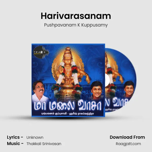 Harivarasanam mp3 song