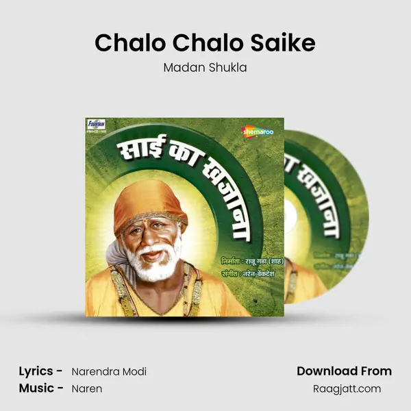 Chalo Chalo Saike mp3 song