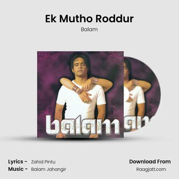 Ek Mutho Roddur mp3 song