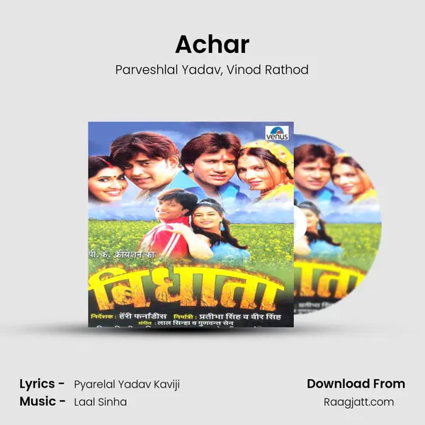 Achar mp3 song